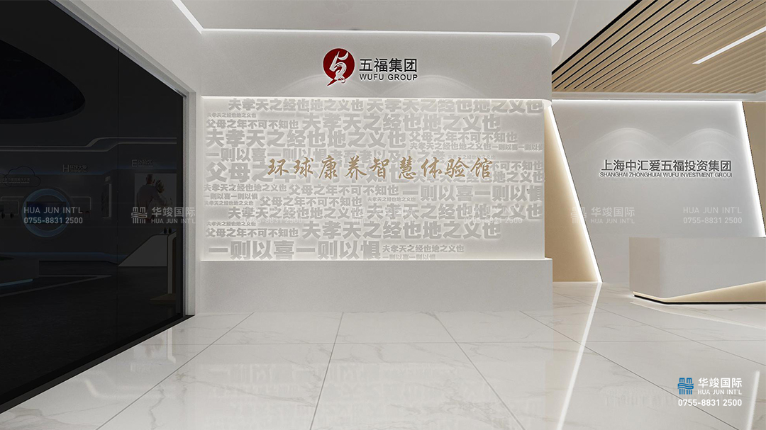 養(yǎng)老服務(wù)體驗(yàn)展廳設(shè)計